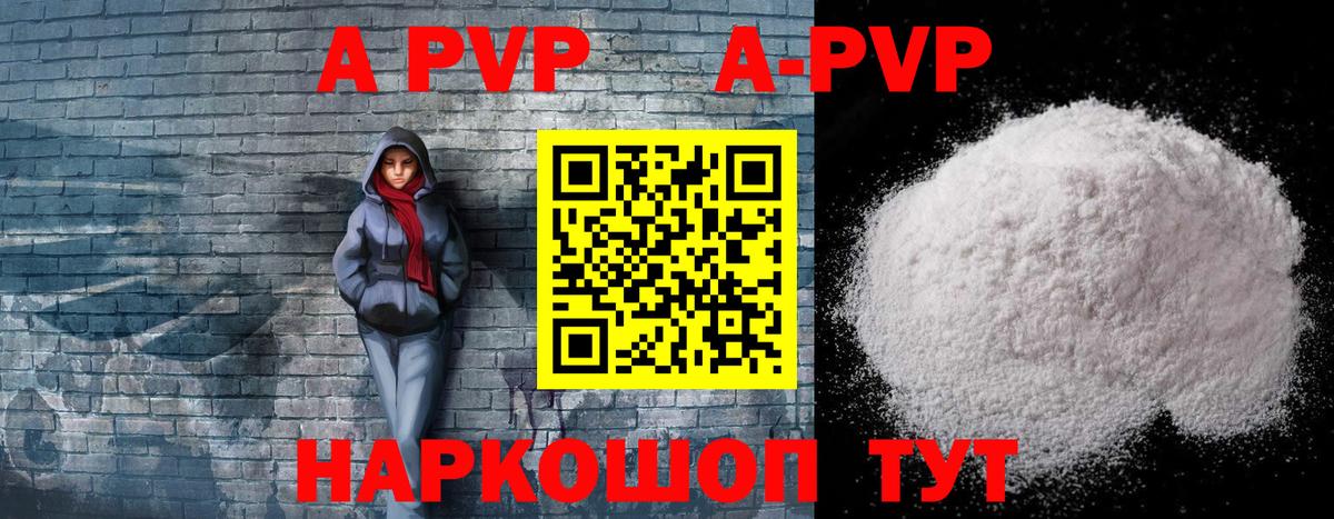 APVP СК  Вход с VPN  Альфа ПВП  Большой Камень  Alpha PVP Соль 