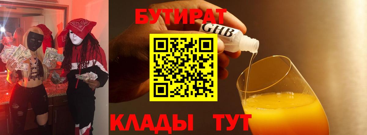 БУТИРАТ оксана  БУТИРАТ  Большой Камень  Вход с VPN 