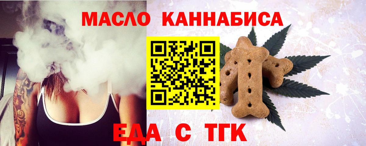 Canna-Cookies конопля Большой Камень
