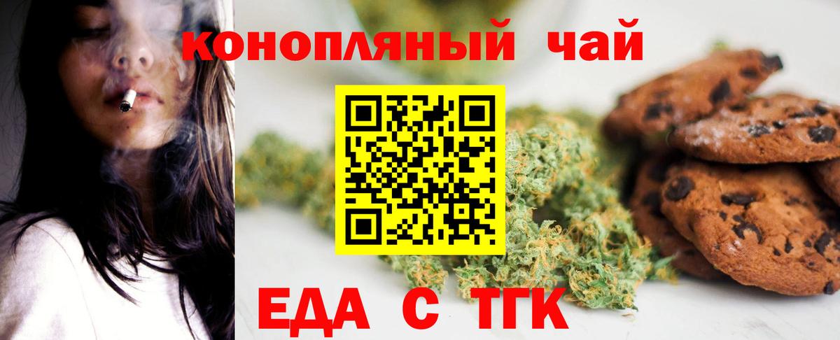Большой Камень  Cannafood конопля  Вход с VPN 