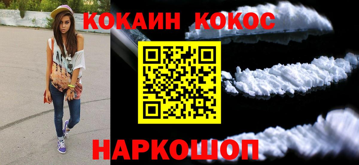 Cocaine 97% Большой Камень
