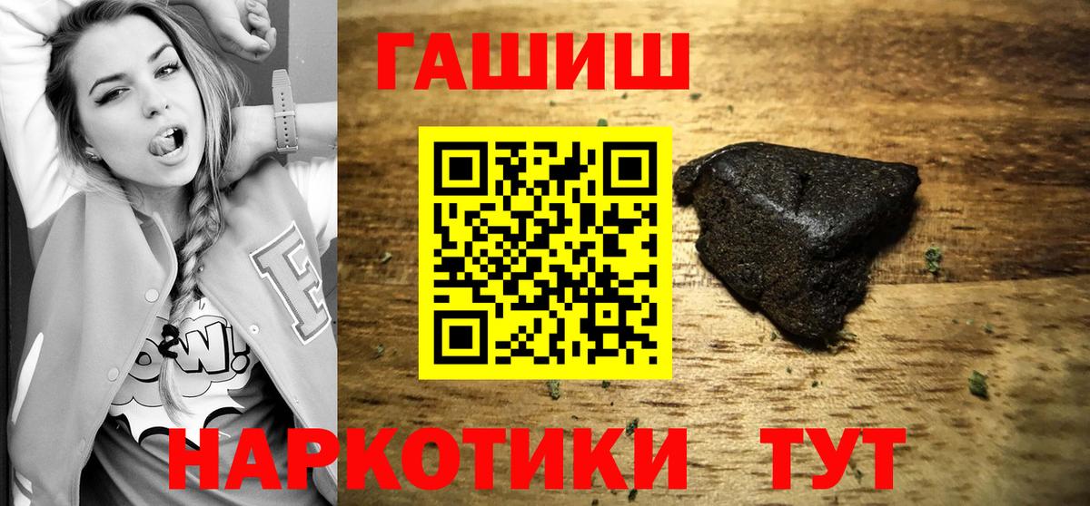 Большой Камень  ГАШИШ  Вход с VPN  Гашиш VHQ 