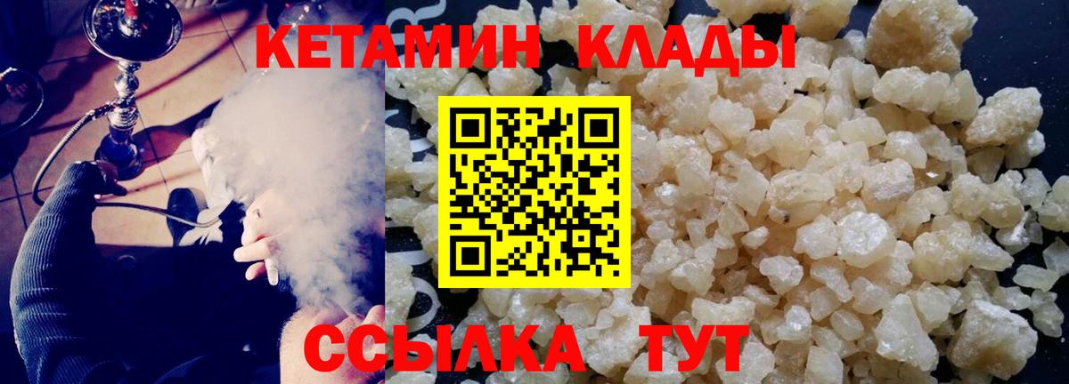 КЕТАМИН ketamine  КЕТАМИН VHQ      Большой Камень  нарко площадка как зайти  Вход с VPN 