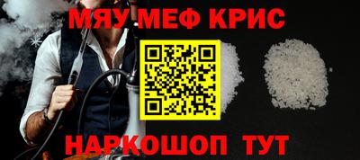 прущие крисы Янаул