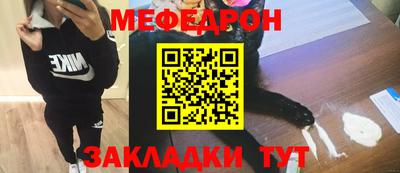 прущие крисы Янаул