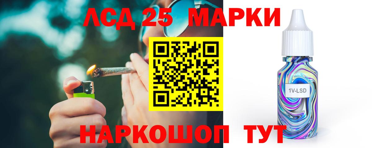 Лсд 25 экстази кислота Большой Камень