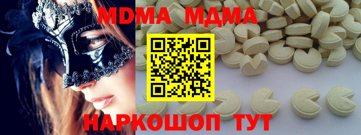 MDMA  МДМА Molly  Вход с VPN  Большой Камень  MDMA Molly 