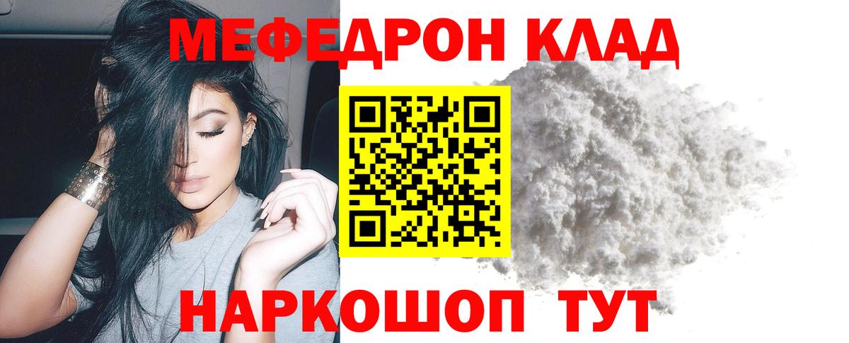 МЕФ  Большой Камень