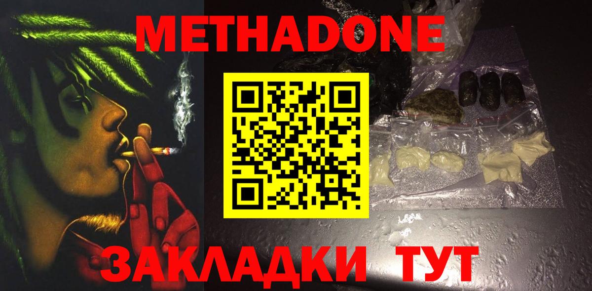 МЕТАДОН VHQ  МЕТАДОН VHQ  Большой Камень  Вход с VPN 