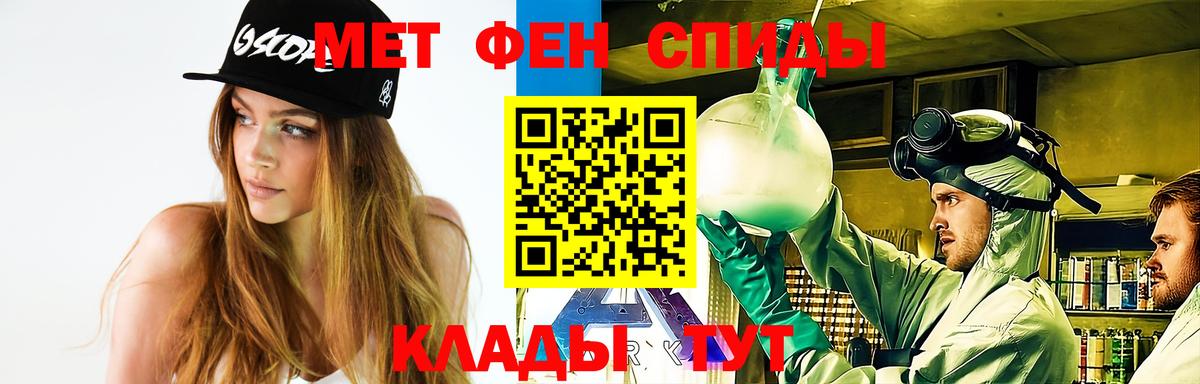 Метамфетамин  Метамфетамин пудра  Вход с VPN  Метамфетамин пудра  Большой Камень 