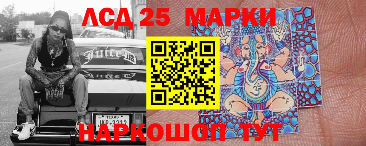 Наркотические марки 1,8мг  Марки 25I-NBOMe  Вход с VPN  Большой Камень  Наркотические марки 1,8мг 