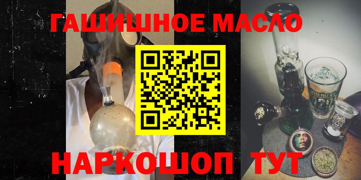 Большой Камень  ТГК THC oil  Вход с VPN 