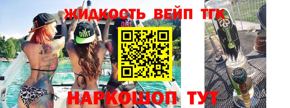 ТГК концентрат Большой Камень